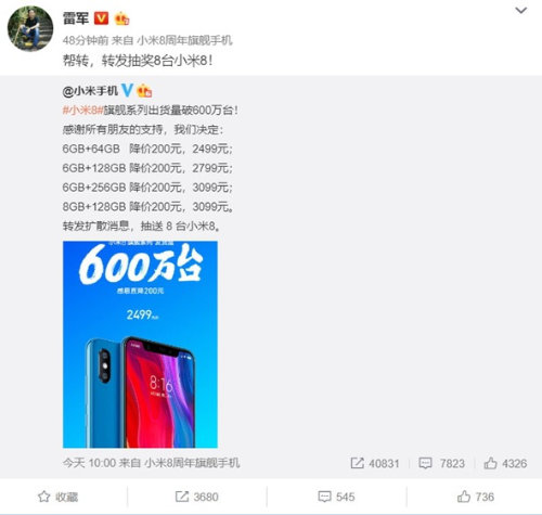 Xiaomi Mi 8 predaje
